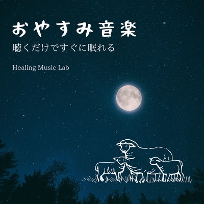 Sleep Music: Drift Off Instantly by Just Listening Front Cover