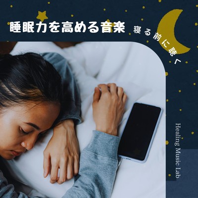 Music to Boost Sleep Quality: Listen Before Bed Front Cover