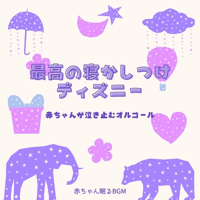 Music Box to Calm a Crying Baby: The Best Disney Lullabies Front Cover