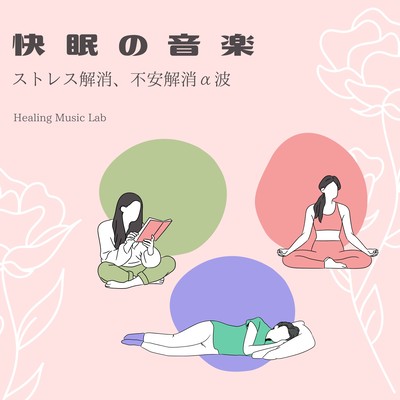 Deep Sleep Music: Stress Relief & Anxiety Reduction with Alpha Waves Front Cover