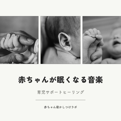 Music to Help Babies Fall Asleep - Parenting Support Healing Front Cover