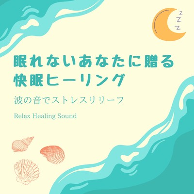 Healing Sleep Music for Sleepless Nights - Stress Relief with Soothing Ocean Waves Front Cover