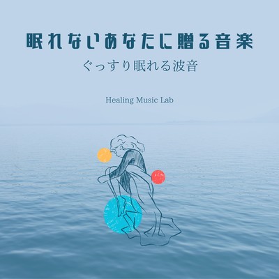 Music for Sleepless Nights: Soothing Ocean Waves for Deep Sleep Front Cover