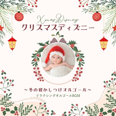 Christmas Disney: Winter Lullaby Music Box Front Cover