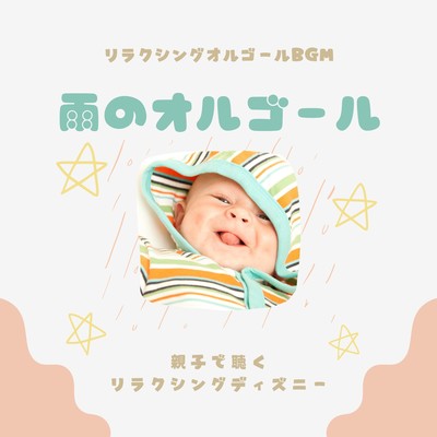 Rain Music Box - Relaxing Disney for Parents and Children Front Cover