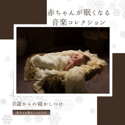 Baby Sleep Music Collection - Lullabies for Infants from Birth Front Cover