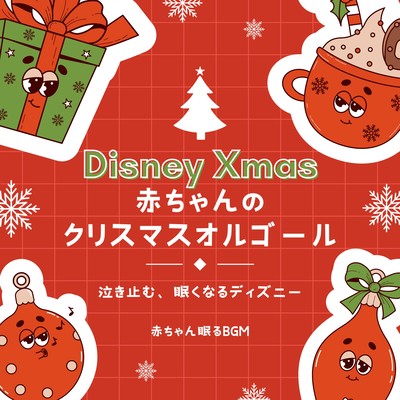 Baby's Christmas Music Box: Soothing Disney Melodies to Stop Crying and Induce Sleep Front Cover