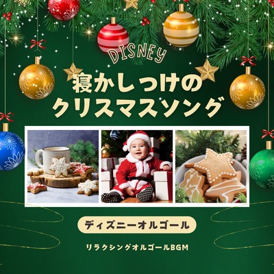 Christmas Lullabies: Disney Music Box Front Cover