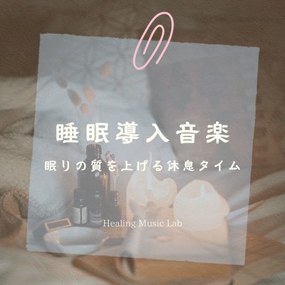 Music for a Good Night's Sleep - Healing Waves Sound Collection Front Cover
