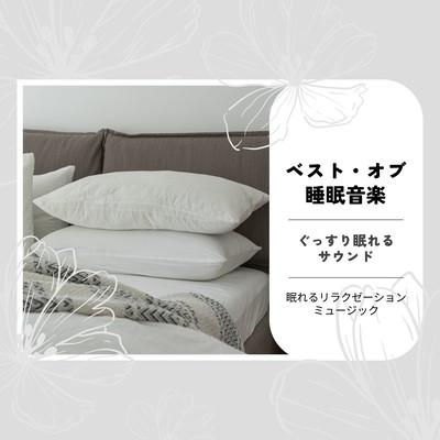 Best of Sleep Music: Sounds for a Deep Rest Front Cover