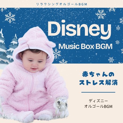 Stress Relief for Babies: Disney Music Box BGM Front Cover