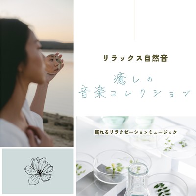 Relaxing Nature Sounds: Healing Music Collection Front Cover