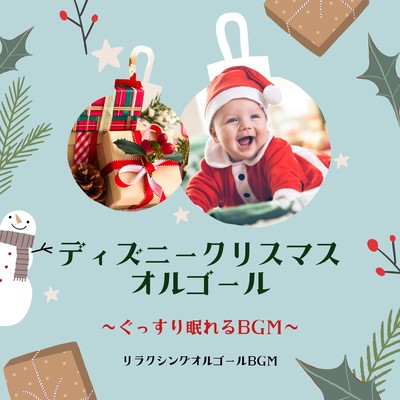 Disney Christmas Music Box: Soothing BGM for a Good Night's Sleep Front Cover