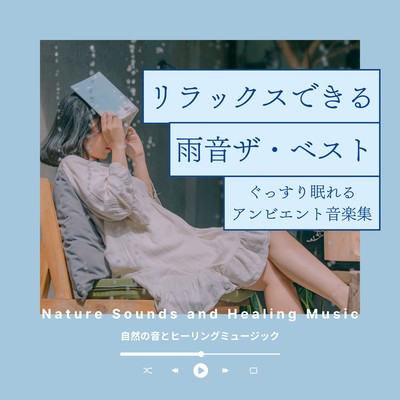 Relaxing Rain Sounds The Best - Deep Sleep Ambient Music Collection Front Cover