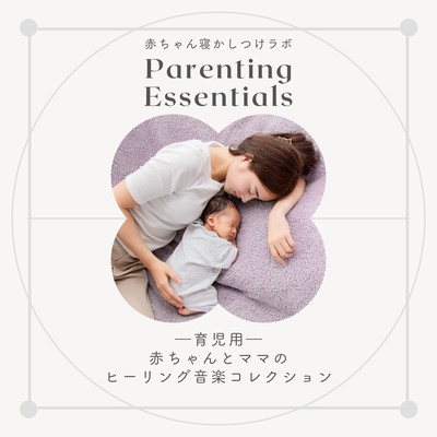 Parenting Essentials - Healing Music Collection for Baby and Mom Front Cover