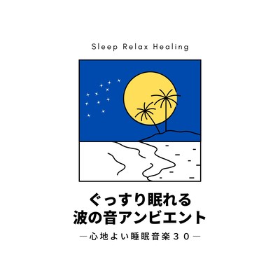 Deep Sleep Ambient Waves - Soothing Sleep Music 30 Front Cover
