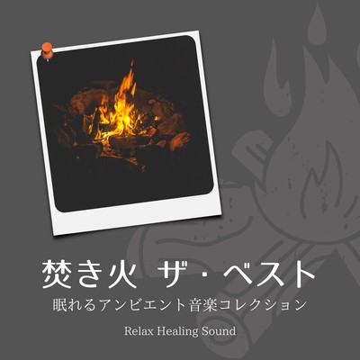 The Best of Campfire - A Sleep-Inducing Ambient Music Collection Front Cover