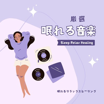 Carefully Selected Sleep Music Front Cover
