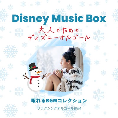 Disney Music Box for Adults: Sleep-Inducing BGM Collection Front Cover