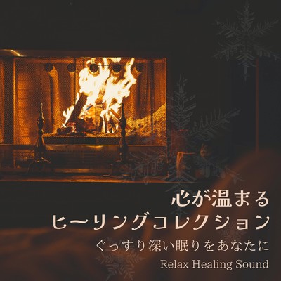 A Heartwarming Healing Collection - Bringing You Deep and Restful Sleep Front Cover