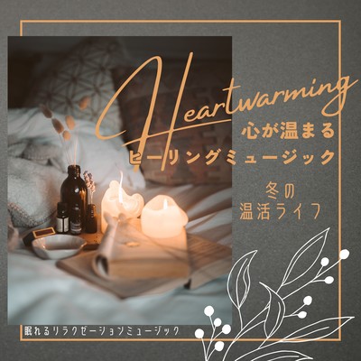 Heartwarming Healing Music - Winter Wellness Life Front Cover