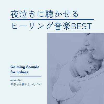 Best Healing Music for Nighttime Crying - Calming Sounds for Babies Front Cover