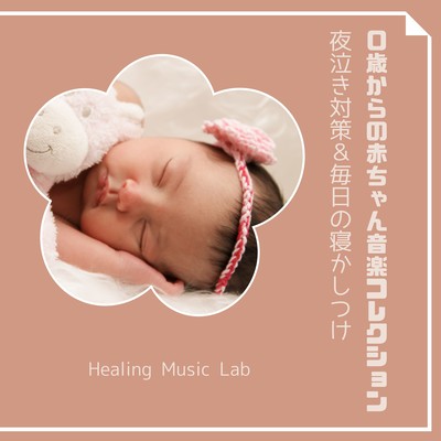 Baby Music Collection from Birth: Night Cry Remedies & Daily Bedtime Support Front Cover