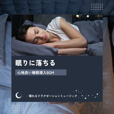 Drift into Sleep: Soothing Music for Relaxation and Rest Front Cover