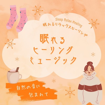 Sleep -Inducing Healing Music - Surrounded by Nature Sounds Front Cover