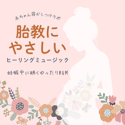 Pregnancy -Friendly Healing Music - Relaxing BGM for Expecting Mothers Front Cover