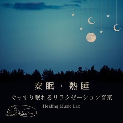 Deep Sleep & Relaxation: Music for Restful Nights and Sound Sleep Front Cover