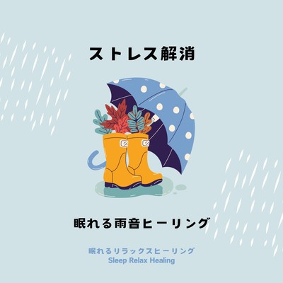 Stress Relief - Sleep-Inducing Rain Sounds Healing Front Cover