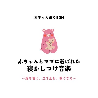 Chosen Lullabies for Baby and Mom - Calm, Comfort, and Sleep-Inducing Melodies Front Cover