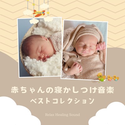 Baby Sleep Music - Best Collection Front Cover