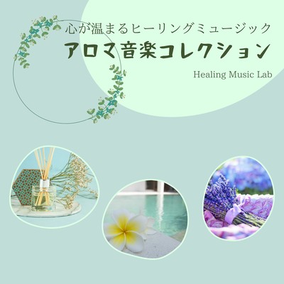 Heartwarming Healing Music - Aroma Sound Collection Front Cover