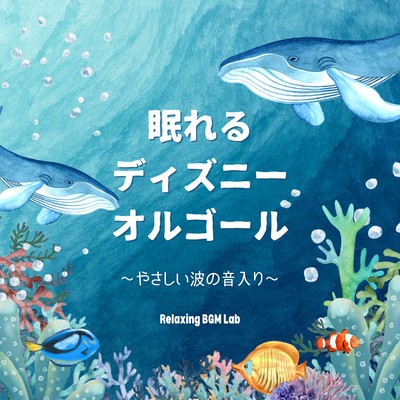 Sleep-Inducing Disney Music Box: With Gentle Wave Sounds Front Cover