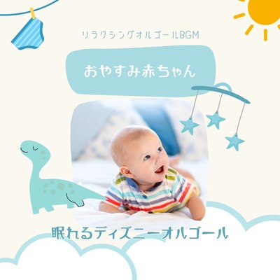 Goodnight Baby: Sleepy Disney Music Box Melodies Front Cover