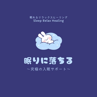 Falling into Sleep: The Ultimate Sleep Aid Front Cover