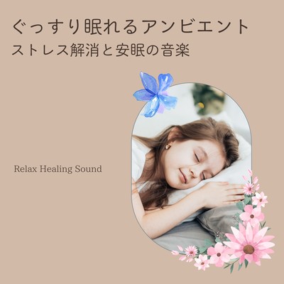 Deep Sleep Ambient: Music for Stress Relief and Restful Nights Front Cover