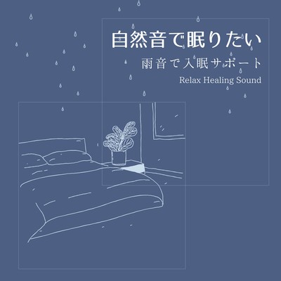 Fall Asleep to Nature Sounds - Rain to Support Restful Sleep Front Cover