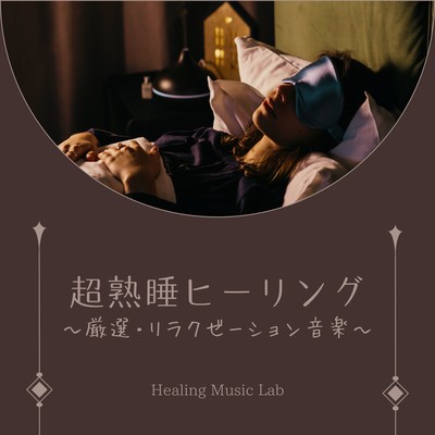 Deep Sleep Healing: Curated Relaxation Music Front Cover