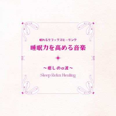 Music to Enhance Sleep - Healing Alpha Waves Front Cover