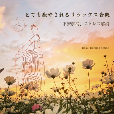 Deeply Relaxing Music: Anxiety and Stress Relief Front Cover