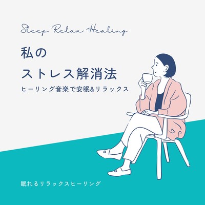 My Stress Relief Method - Healing Music for Sleep & Relaxation Front Cover