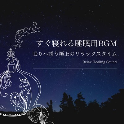 Sleep BGM for Instant Rest - Premium Relaxation for Peaceful Sleep Front Cover