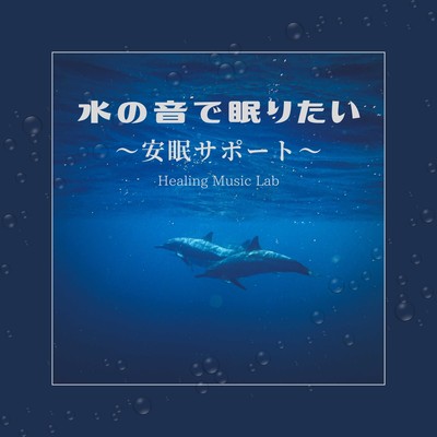 Sleep with Water Sounds - Peaceful Sleep Support Front Cover