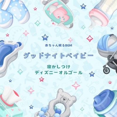 Goodnight Baby - Disney Lullaby Music Box for Bedtime Front Cover