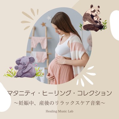 Maternity Healing Collection - Relaxation Music for Pregnancy and Postpartum Care Front Cover
