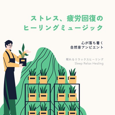 Healing Music for Stress and Fatigue Relief - Soothing Nature Ambient Sounds Front Cover