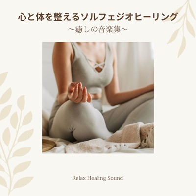 Solfeggio Healing for Mind and Body - A Collection of Healing Music Front Cover